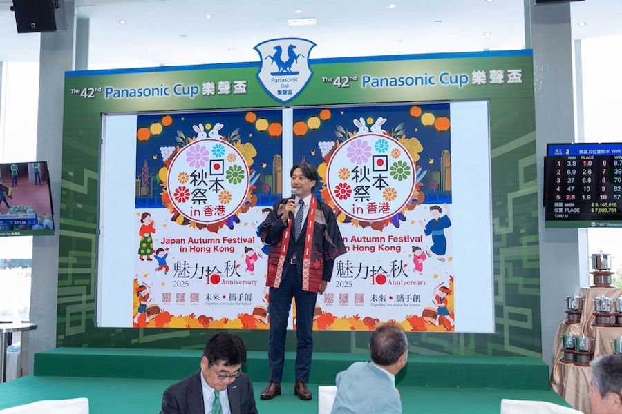 大會特別邀請日本駐港總領事三浦潤擔任頒獎嘉賓，並向來賓介紹「日本秋祭in香港」的精彩活動。
